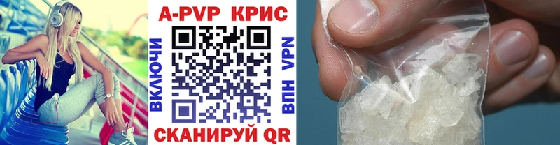 закладки Плавск Alpha-PVP Crystall