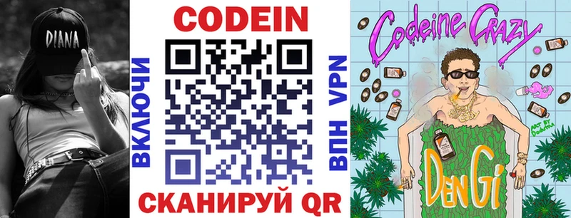 Кодеиновый сироп Lean Purple Drank  Плавск 