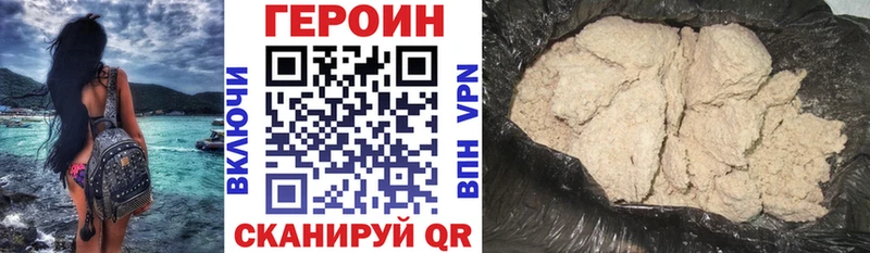 Героин белый Плавск