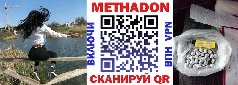 Метадон кристалл  Плавск 