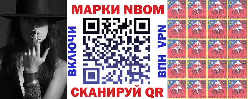omg ТОР  Плавск  Марки N-bome 1,5мг 